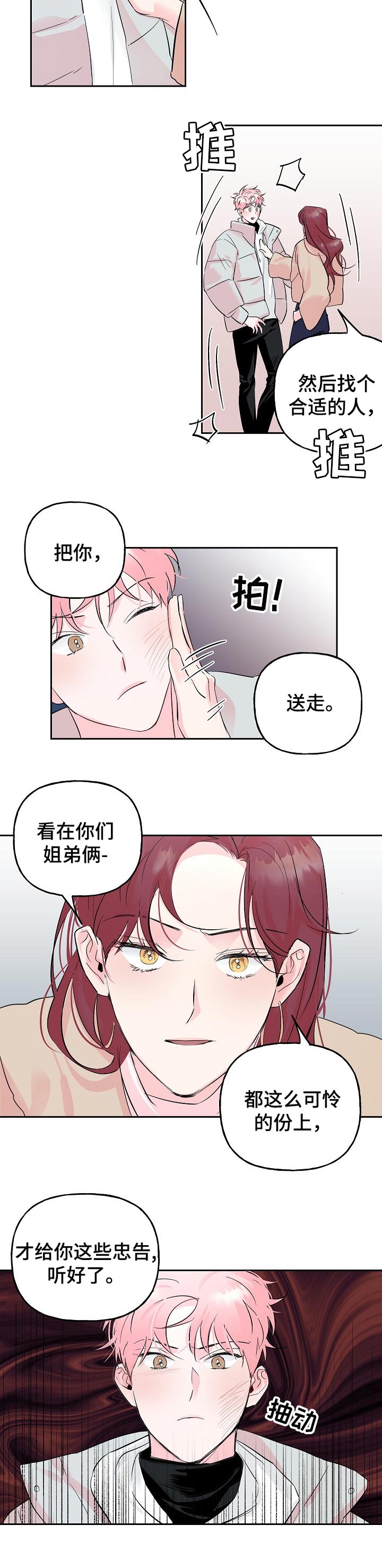 第70话 第7页