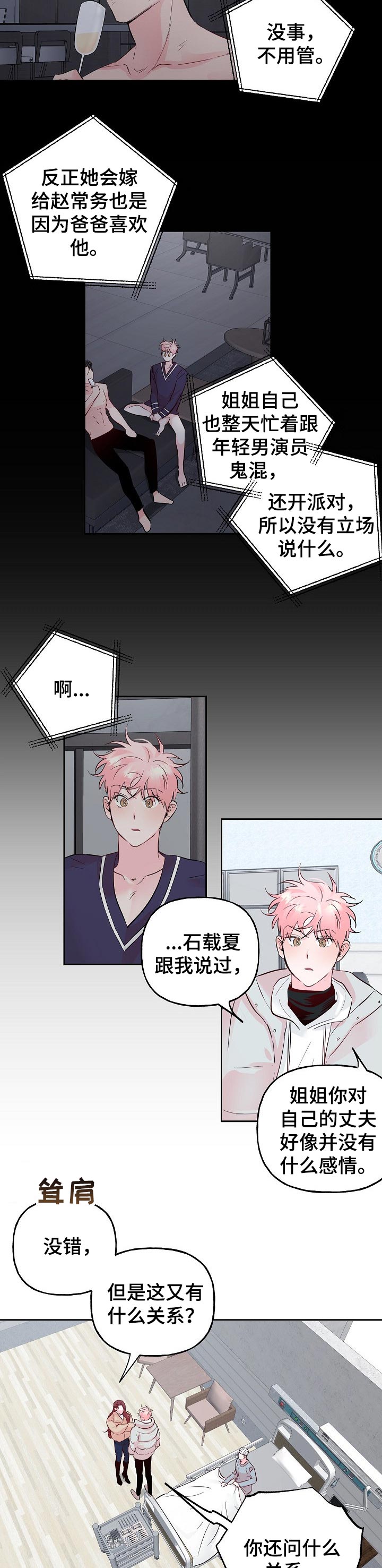 第70话 第3页