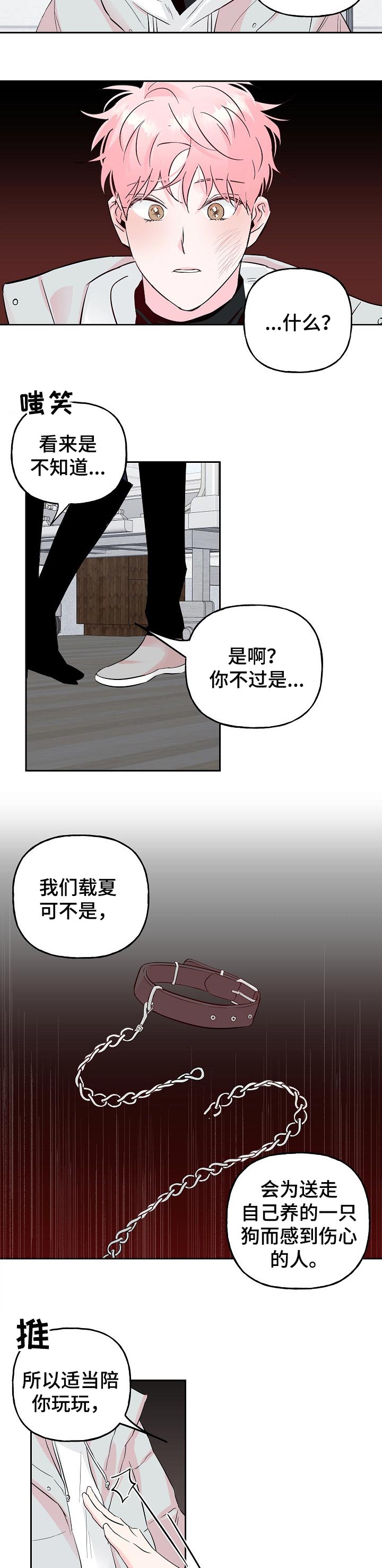 第70话 第6页