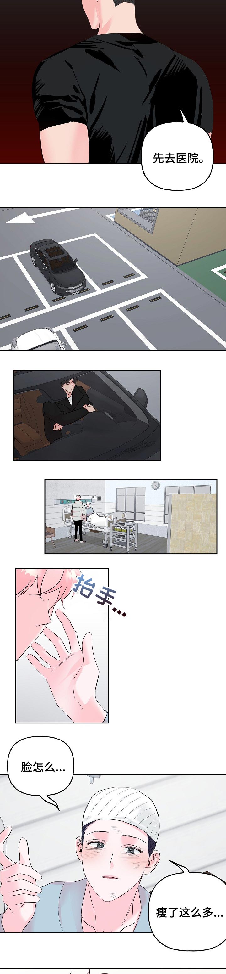 第69话 第4页