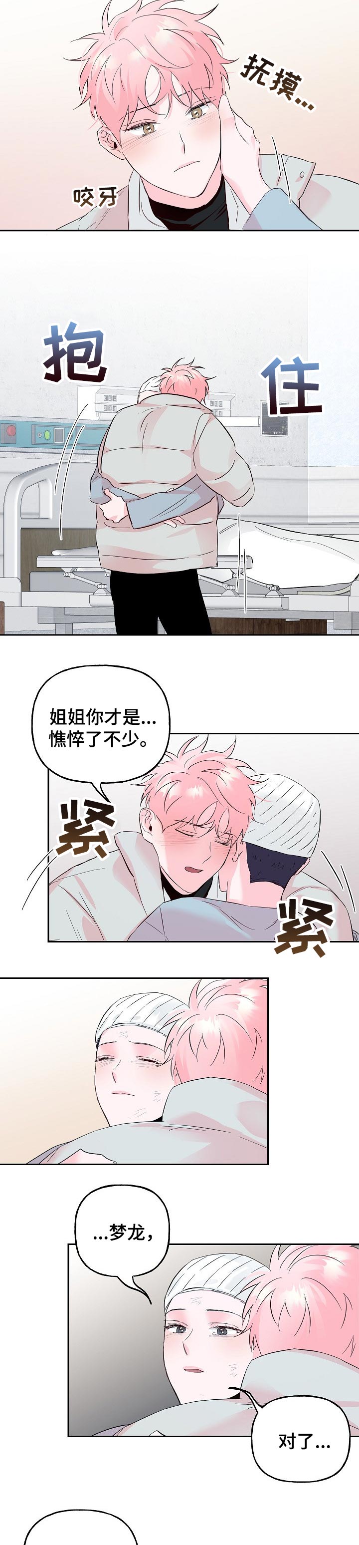 第69话 第5页
