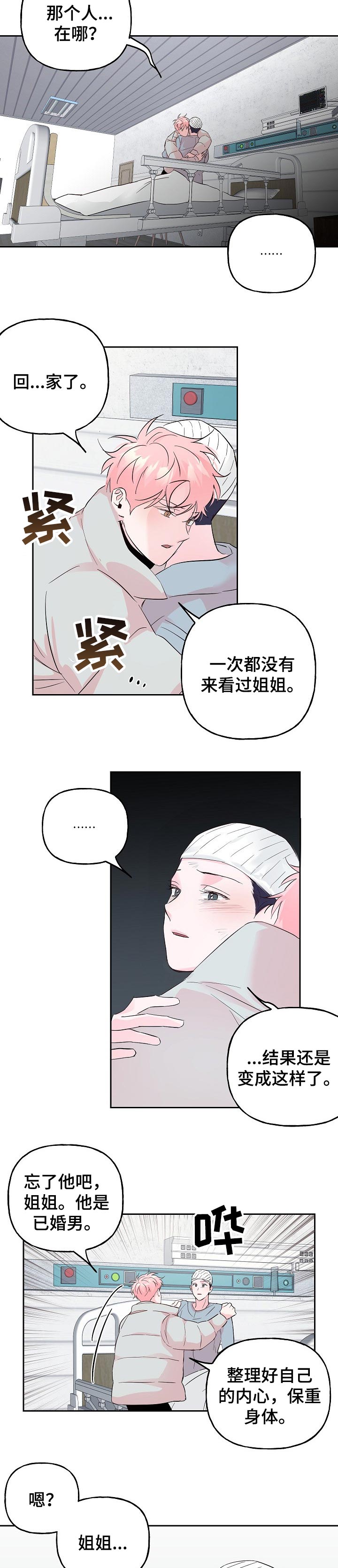 第69话 第6页