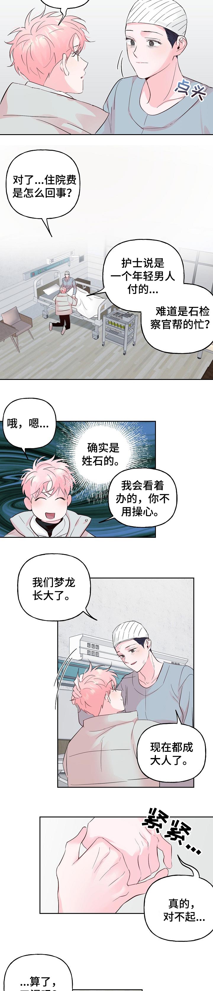 第69话 第7页