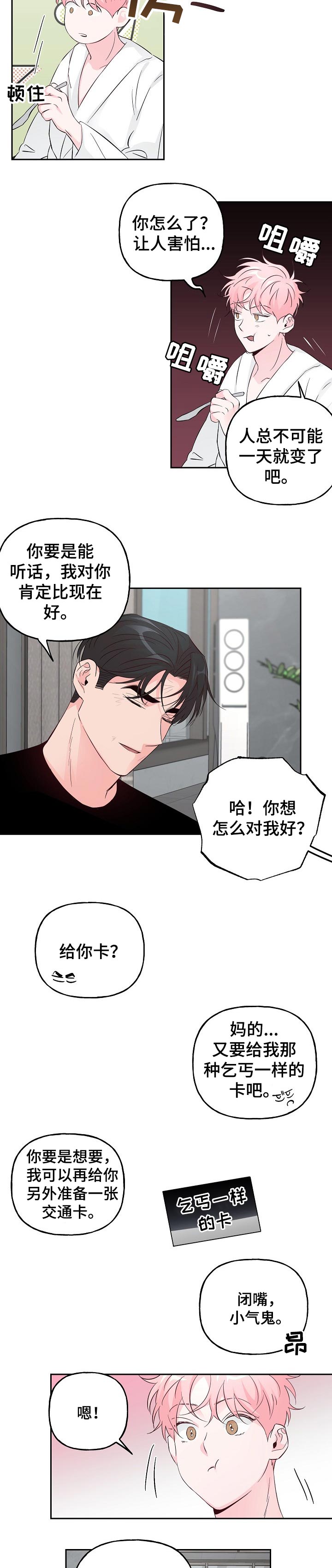 第68话 第2页