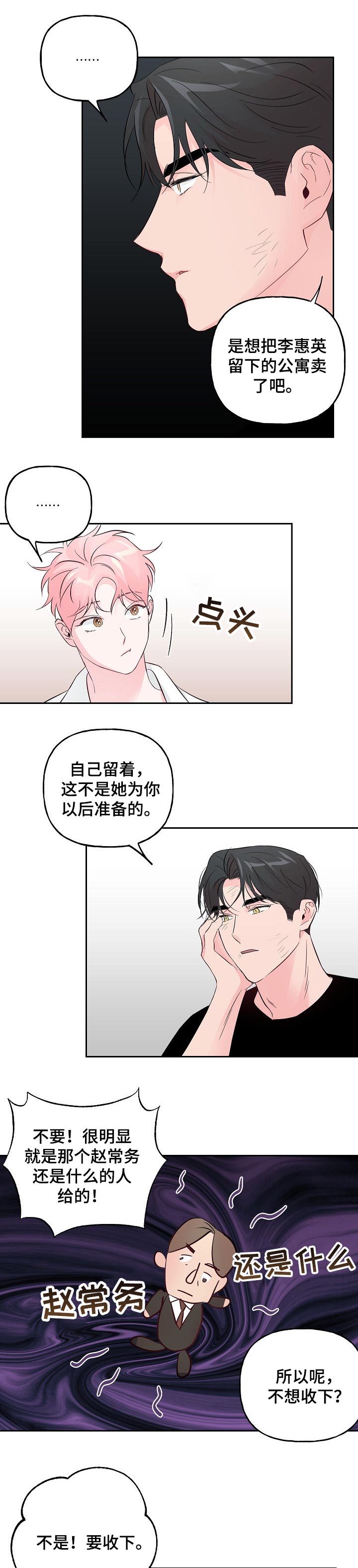 第68话 第4页