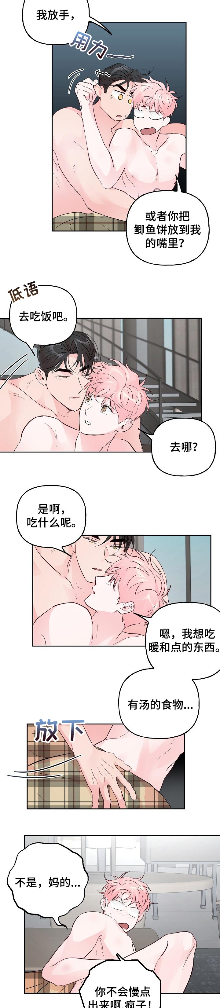 第67话 第4页