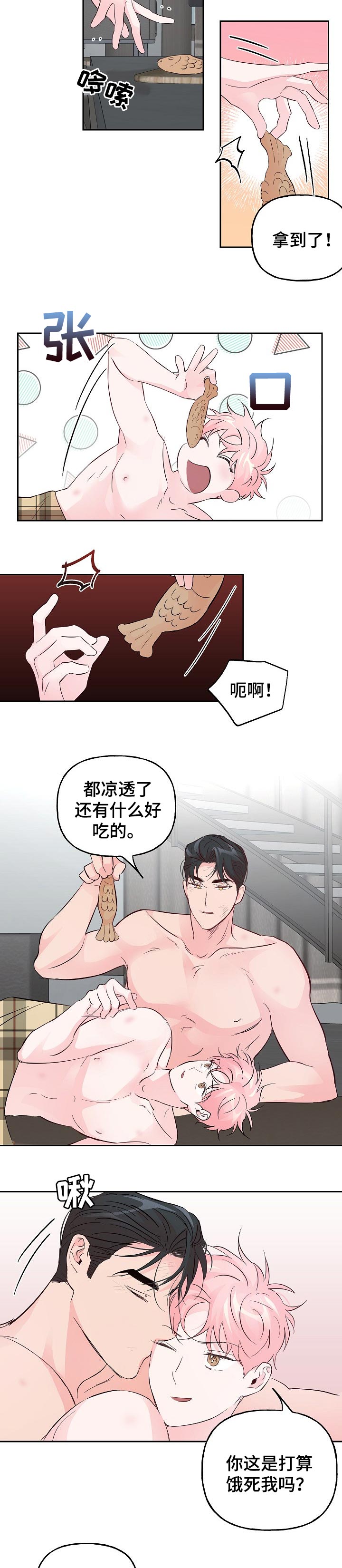 第67话 第3页