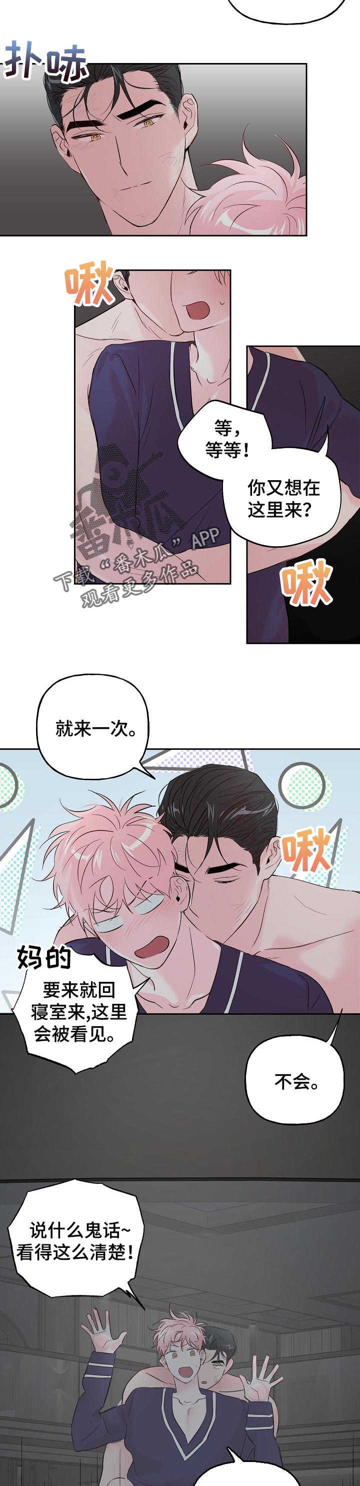 第66话 第5页