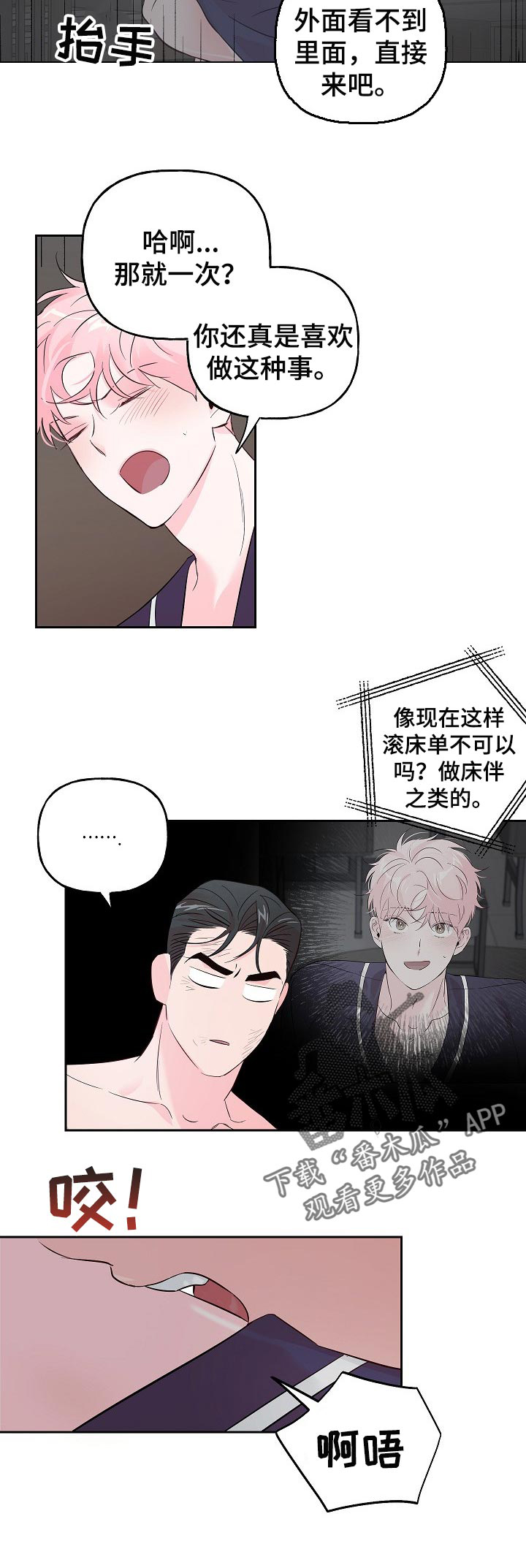 第66话 第6页