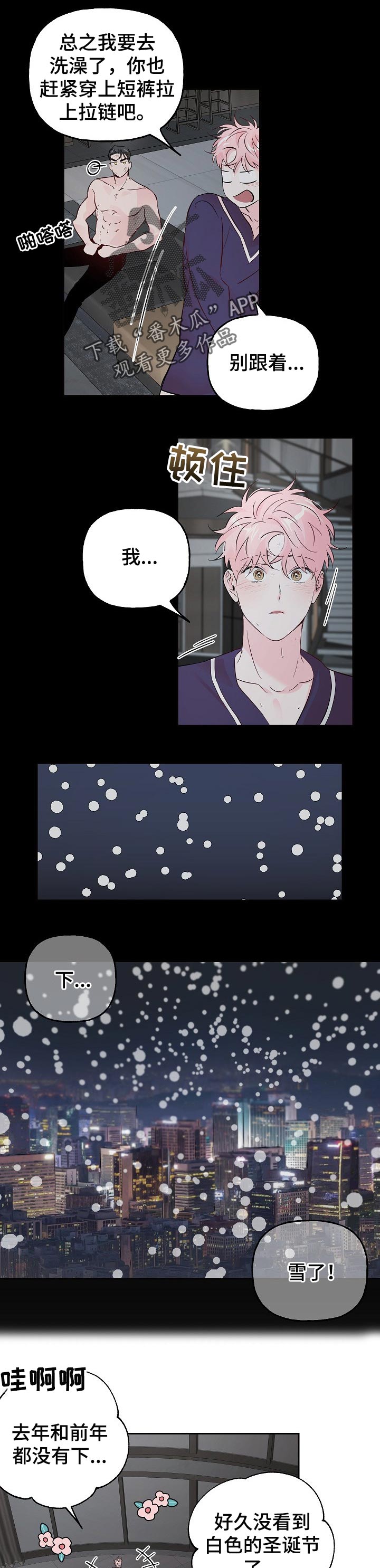 第66话 第2页