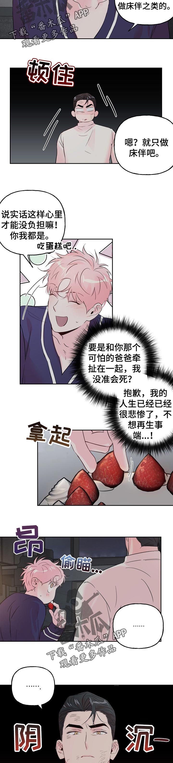 第65话 第4页