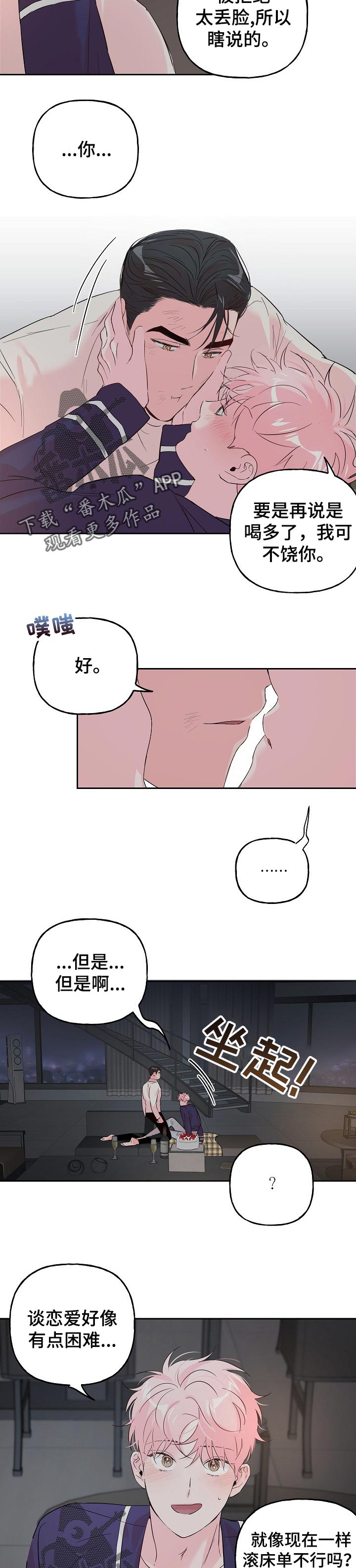 第65话 第3页
