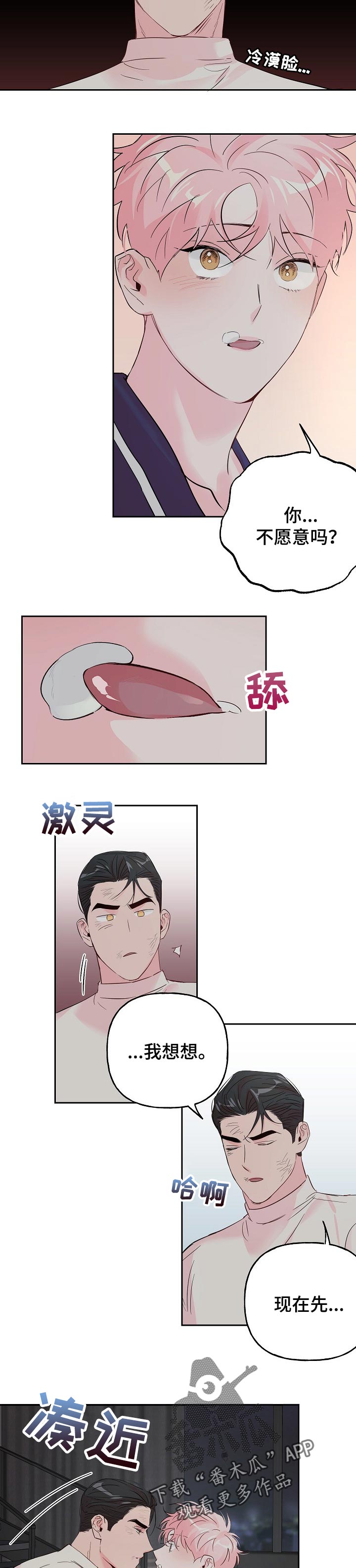 第65话 第5页