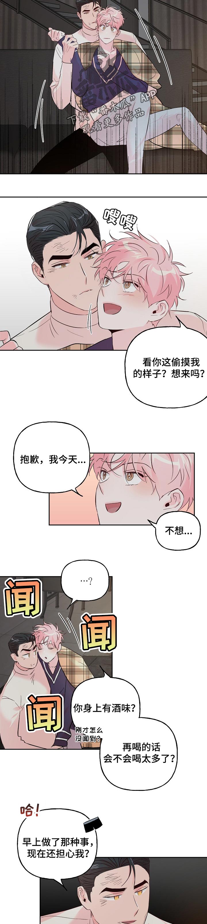 第63话 第3页