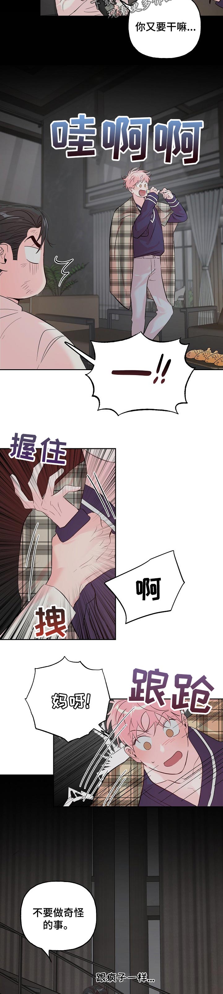 第63话 第2页