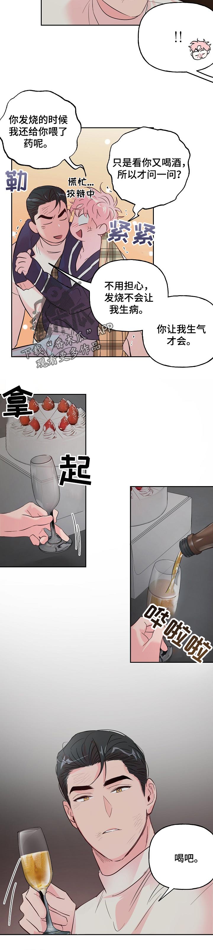 第63话 第4页