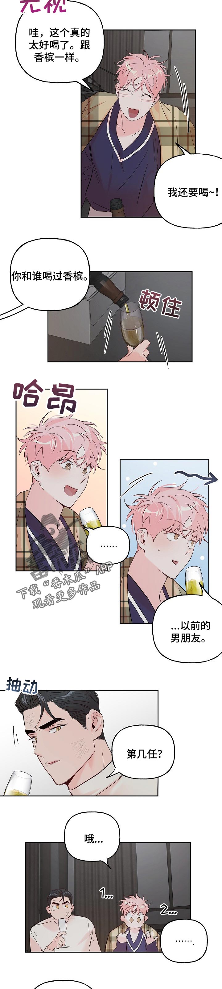 第63话 第6页