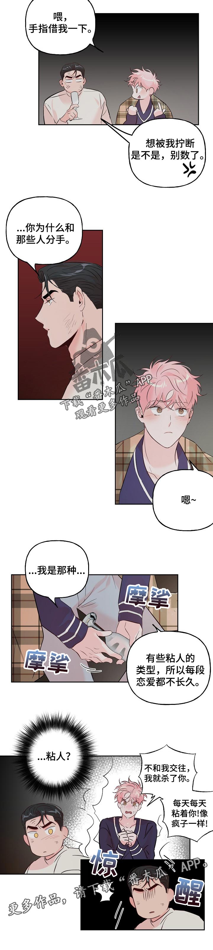 第63话 第7页
