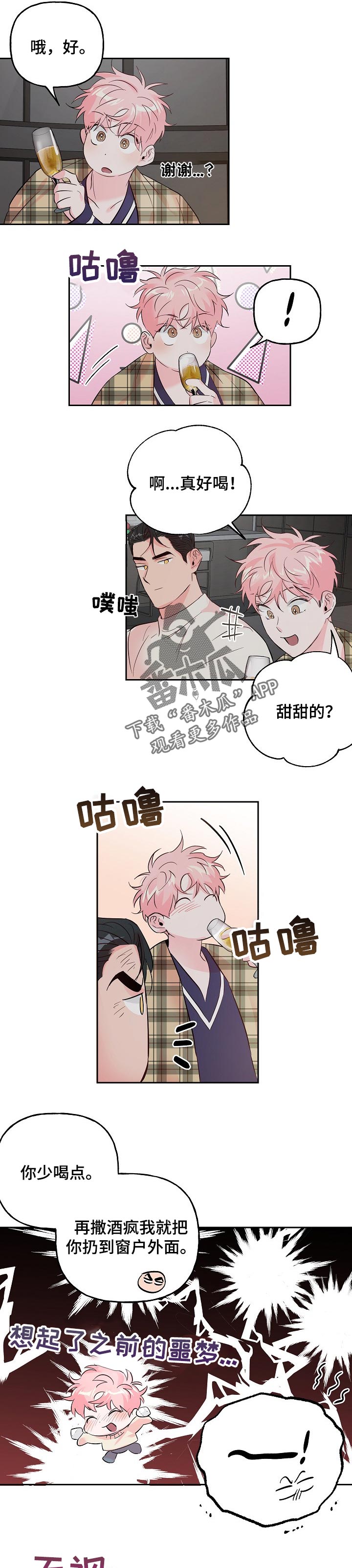 第63话 第5页
