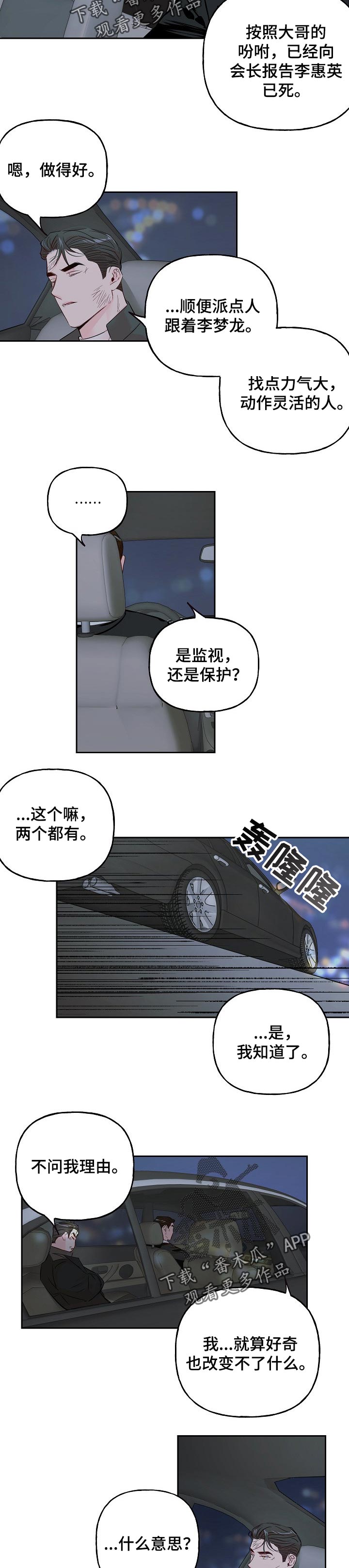 第62话 第3页