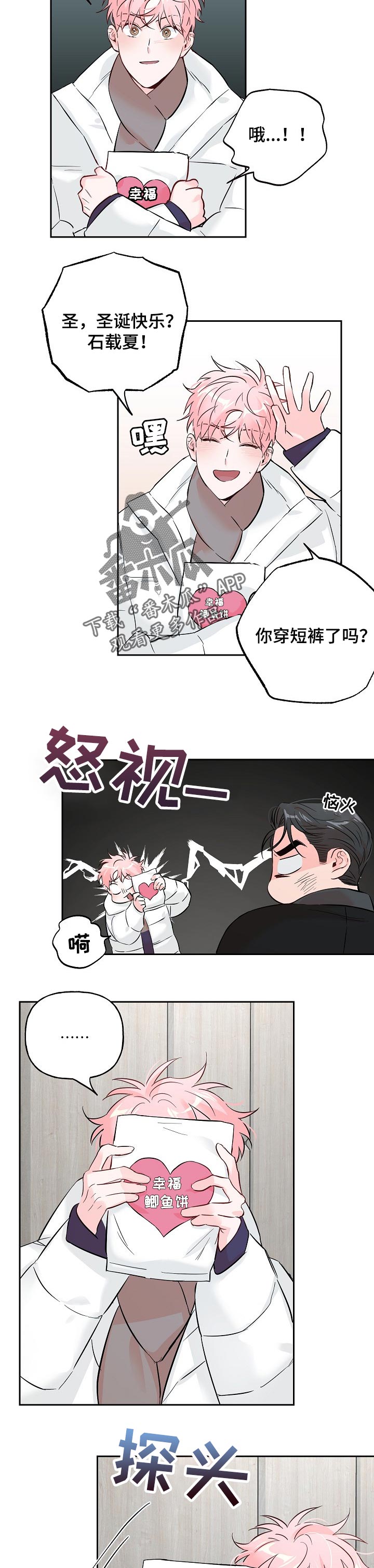 第62话 第7页