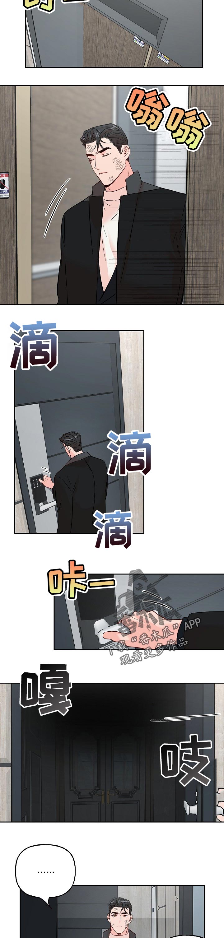 第62话 第5页