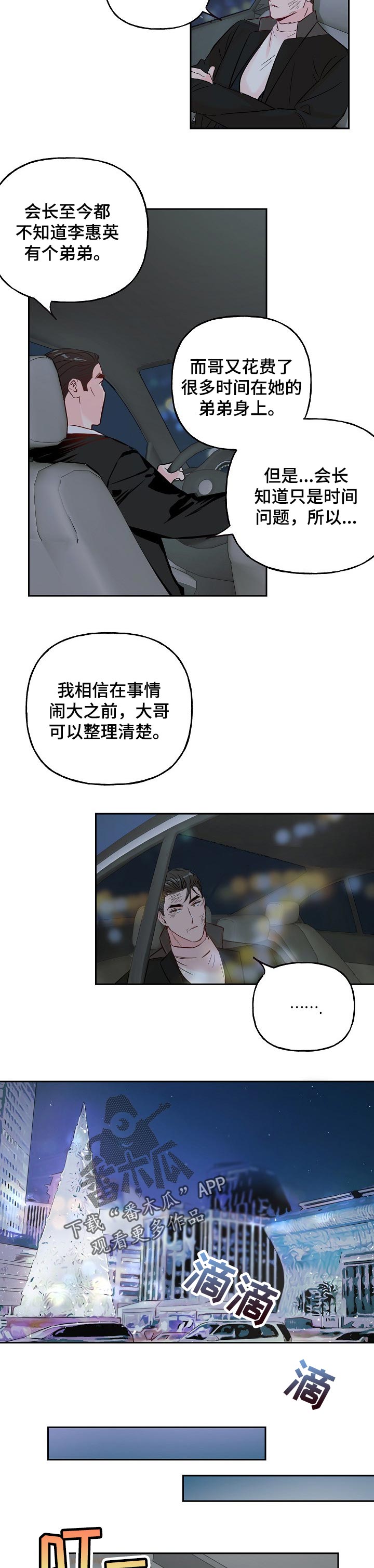 第62话 第4页