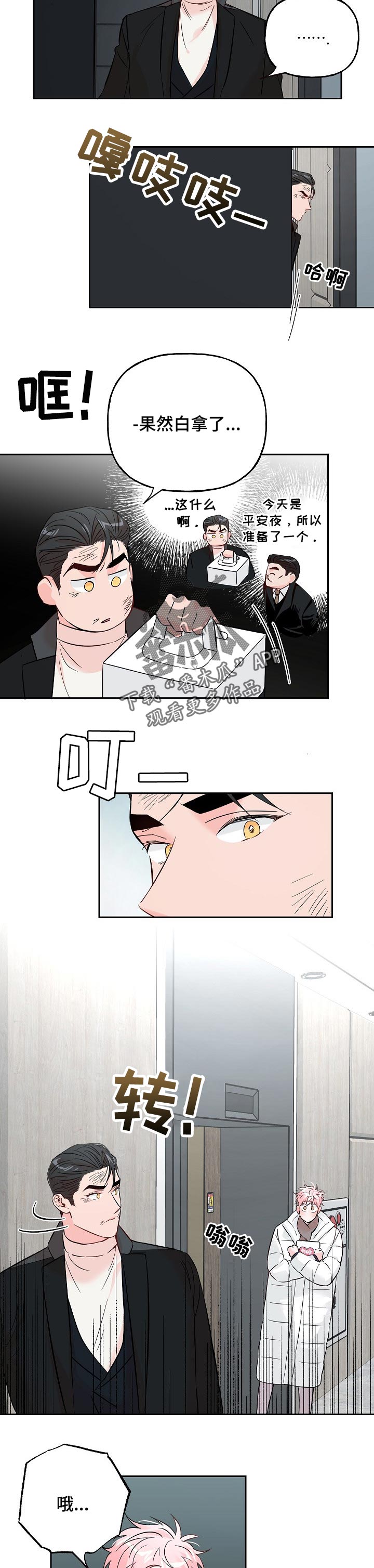 第62话 第6页