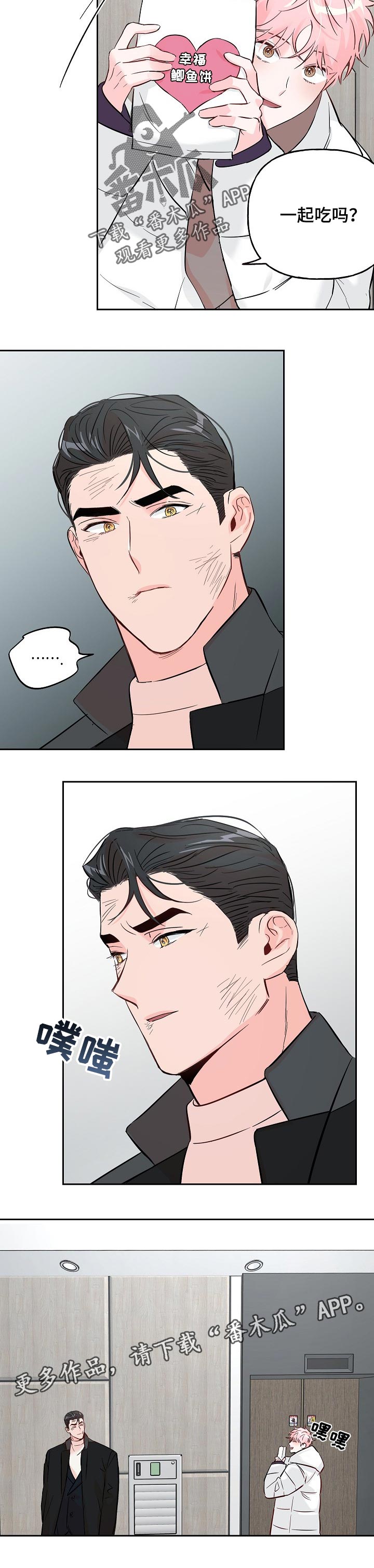 第62话 第8页