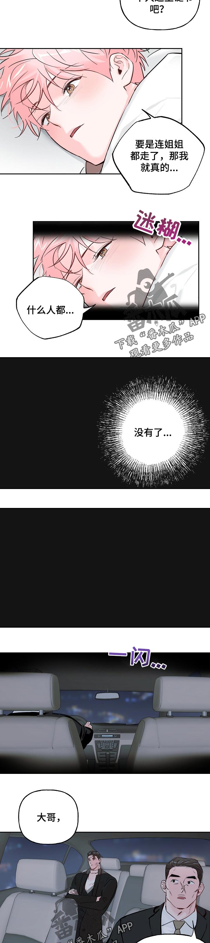 第62话 第2页