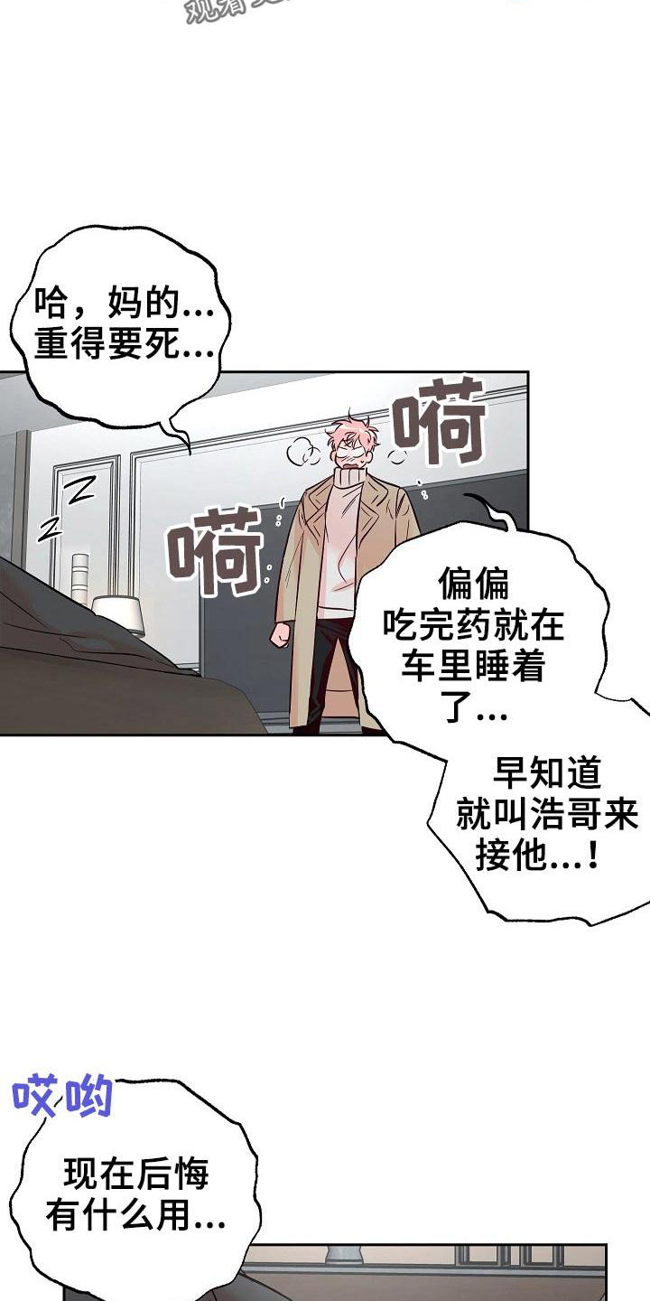 第61话 第3页