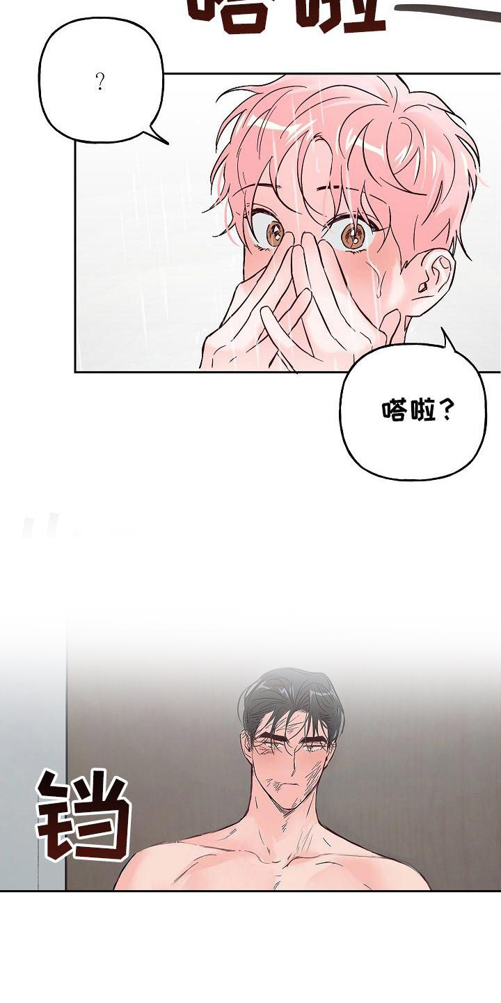 第61话 第8页