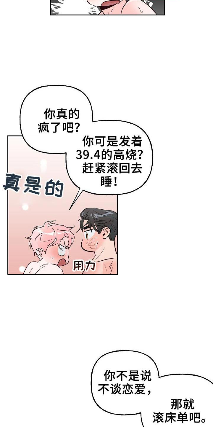 第61话 第12页
