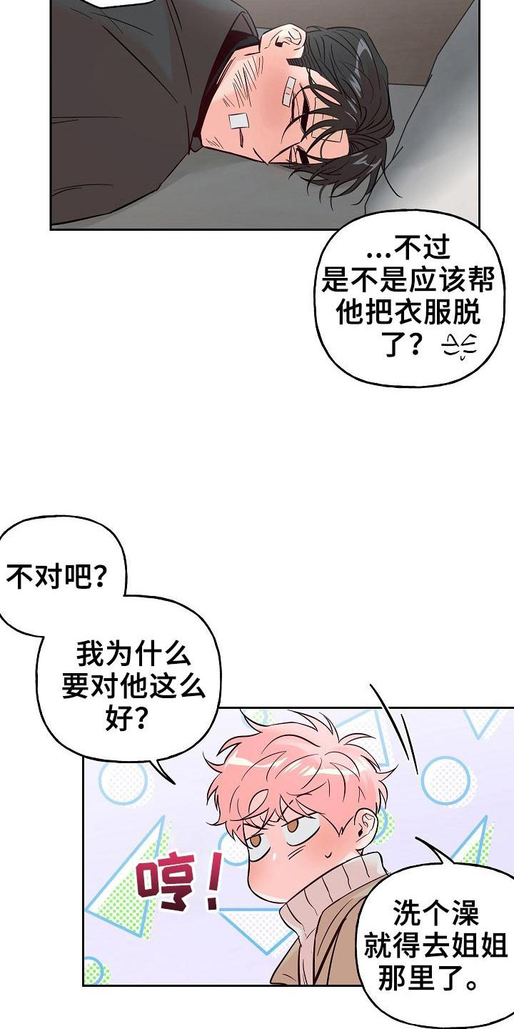 第61话 第4页