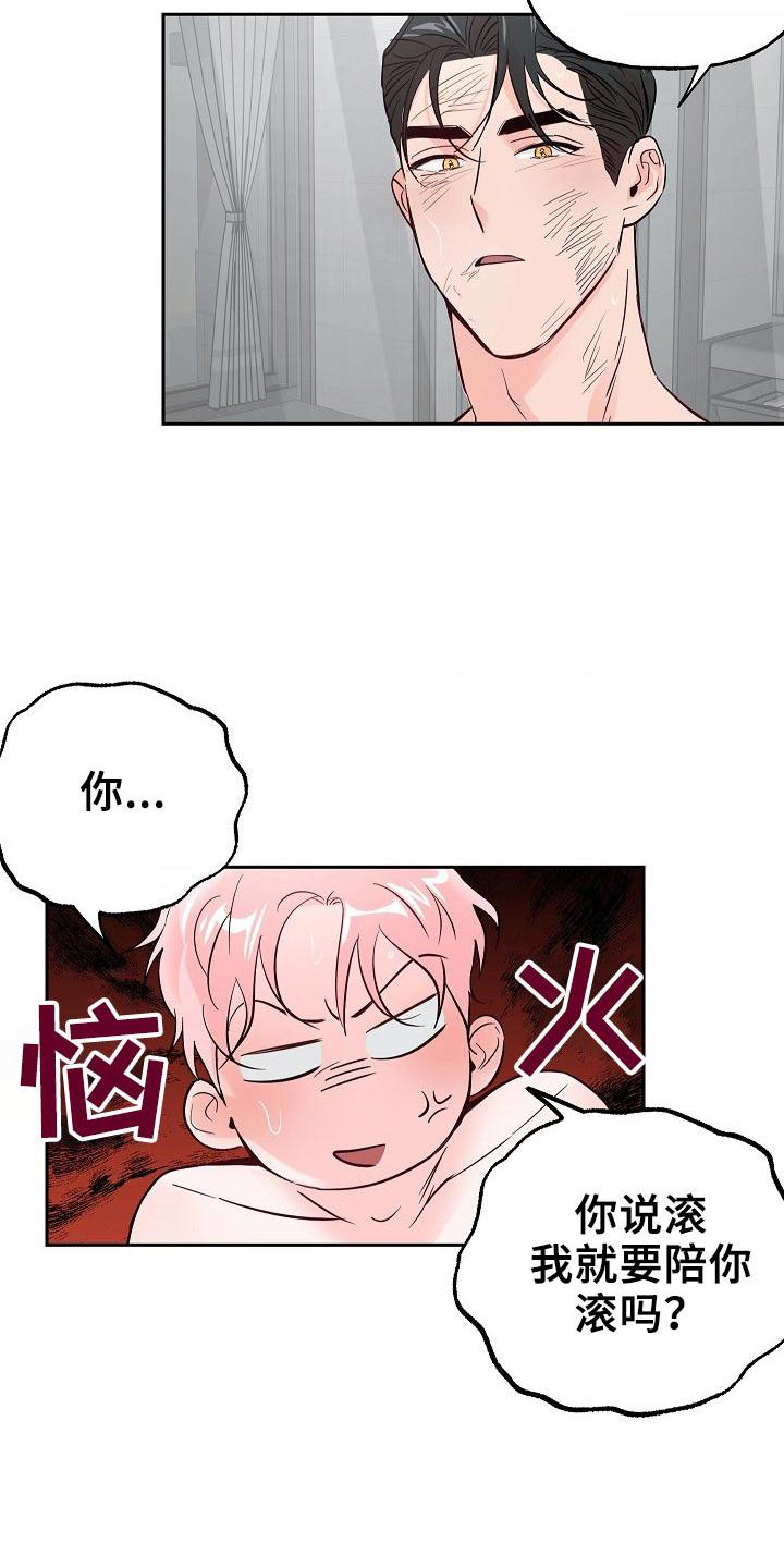 第61话 第13页