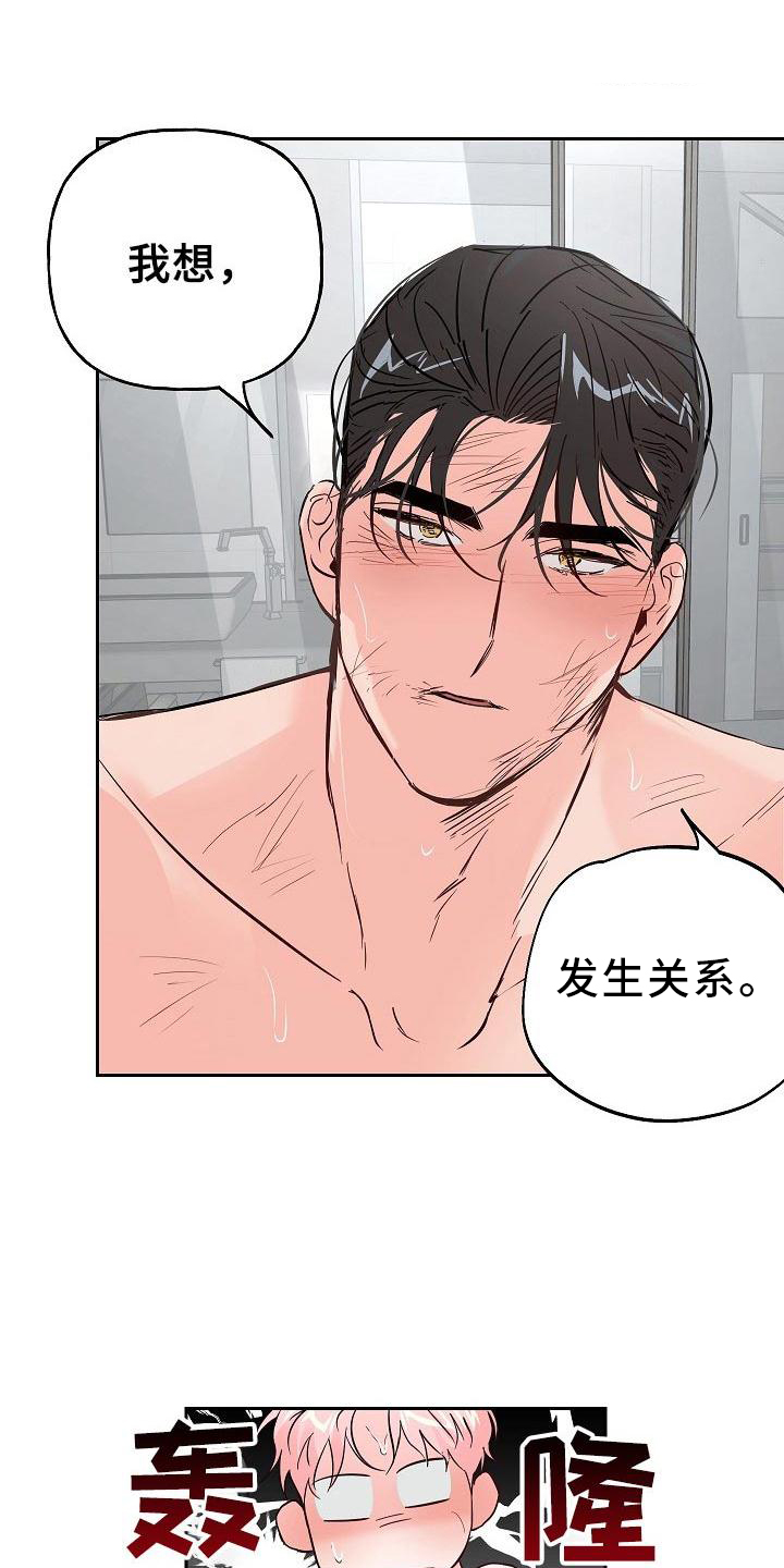 第61话 第11页