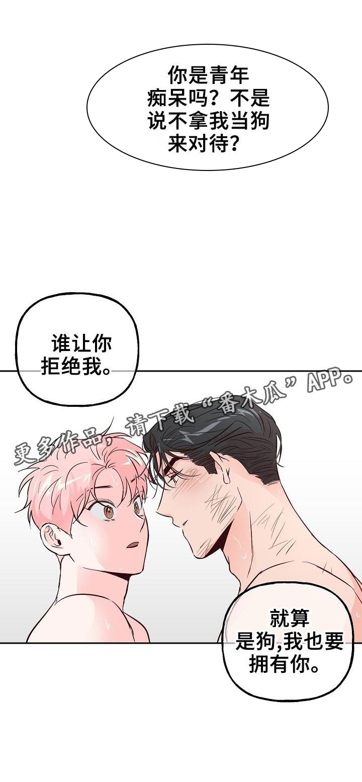 第61话 第14页