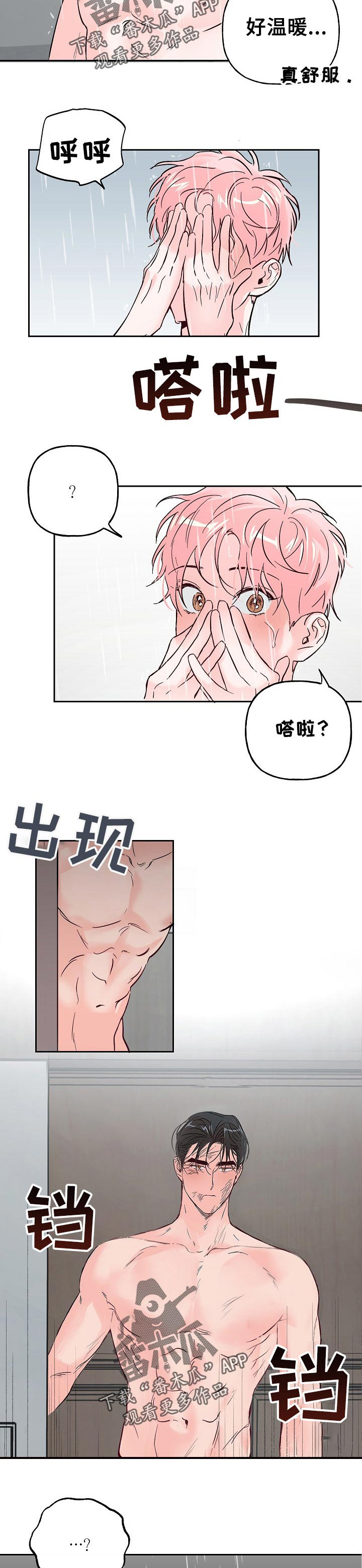 第60话 第4页