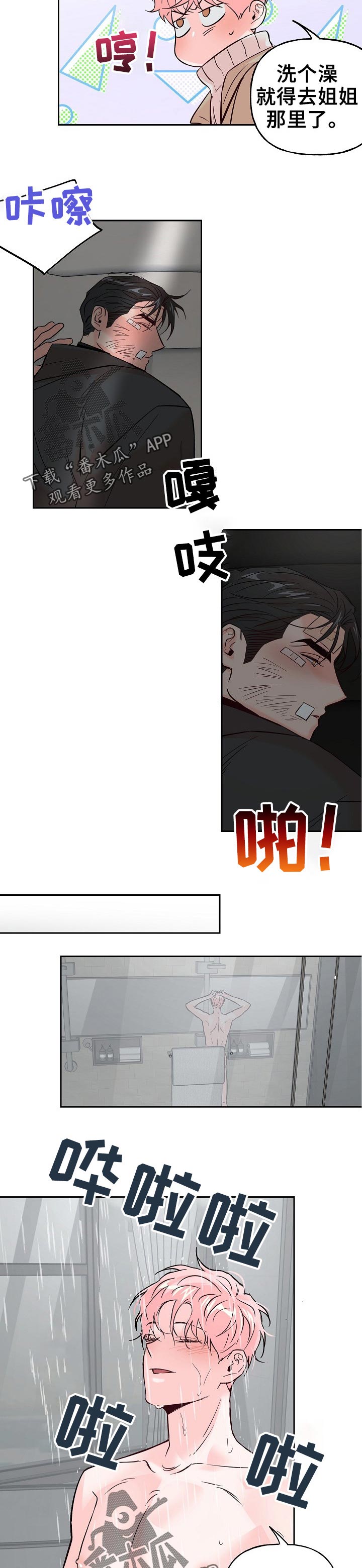 第60话 第3页