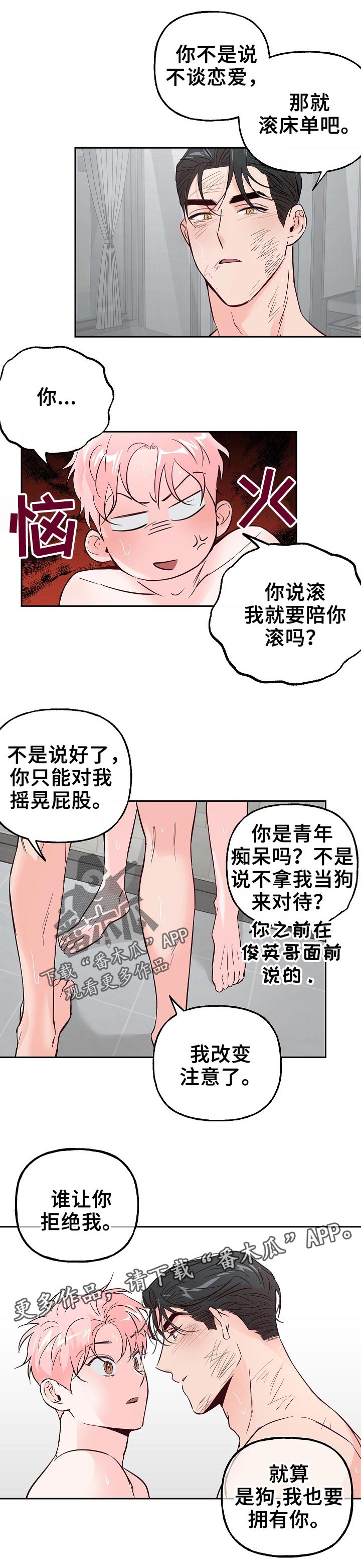 第60话 第7页