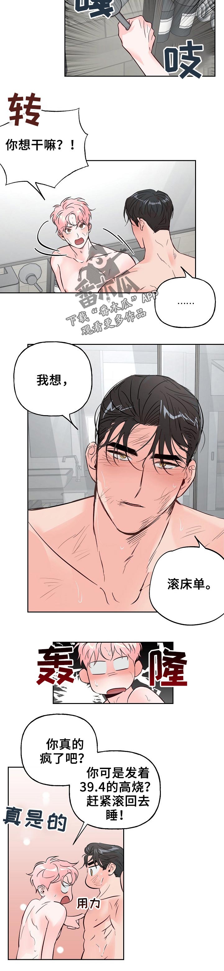 第60话 第6页