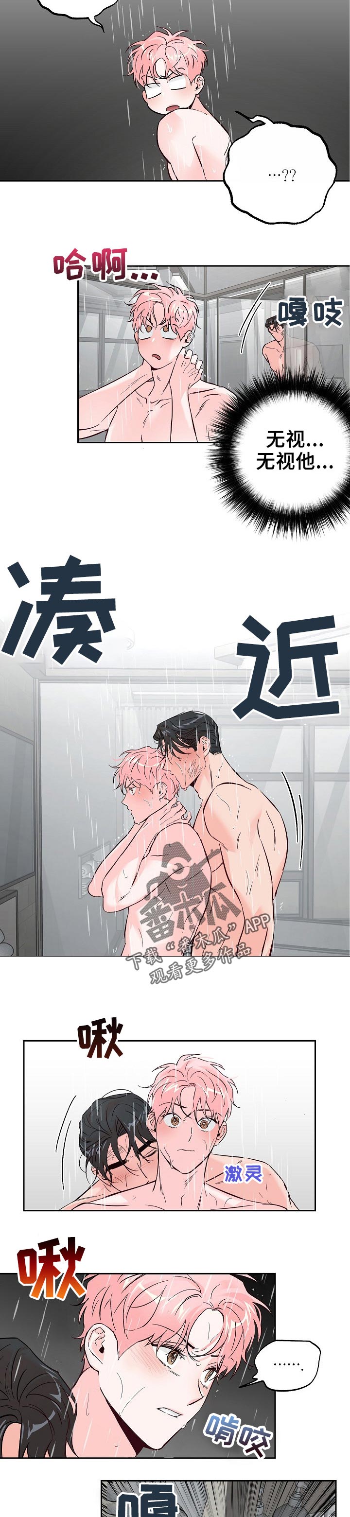 第60话 第5页