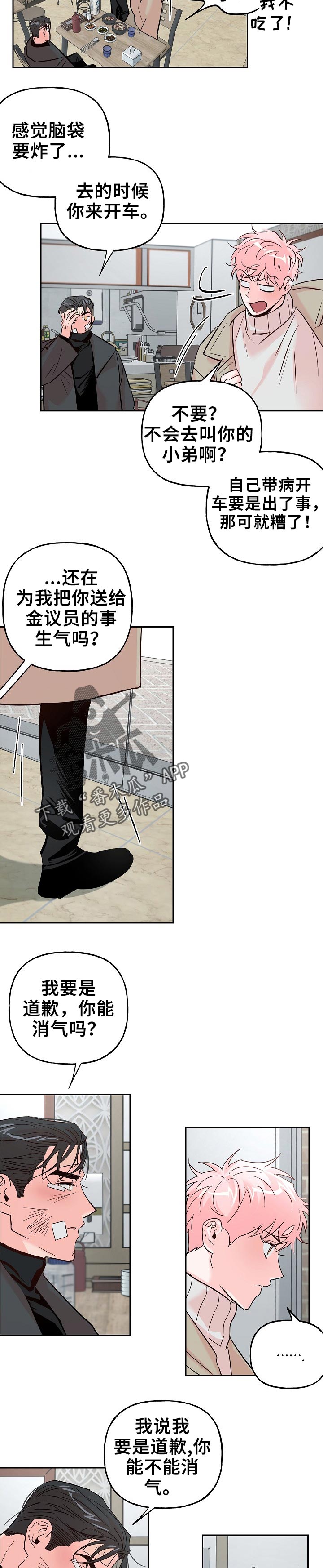 第59话 第4页