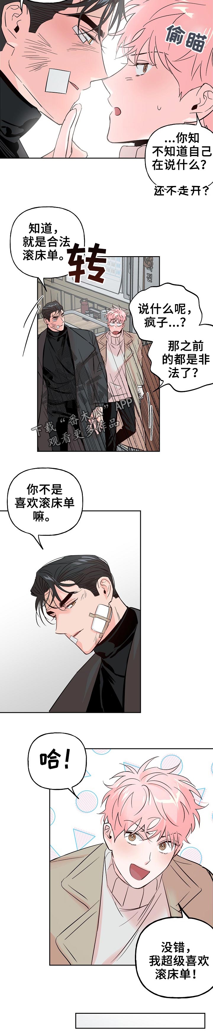第59话 第6页