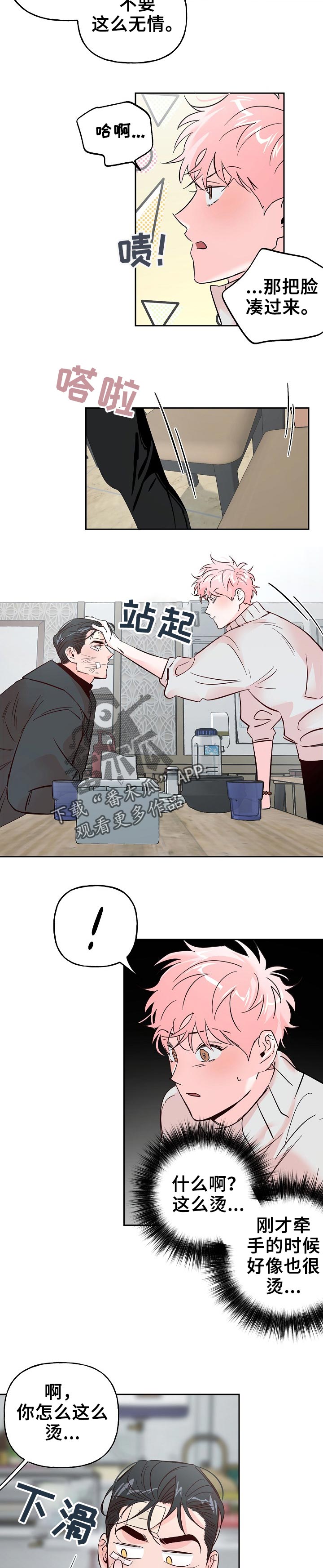 第59话 第2页