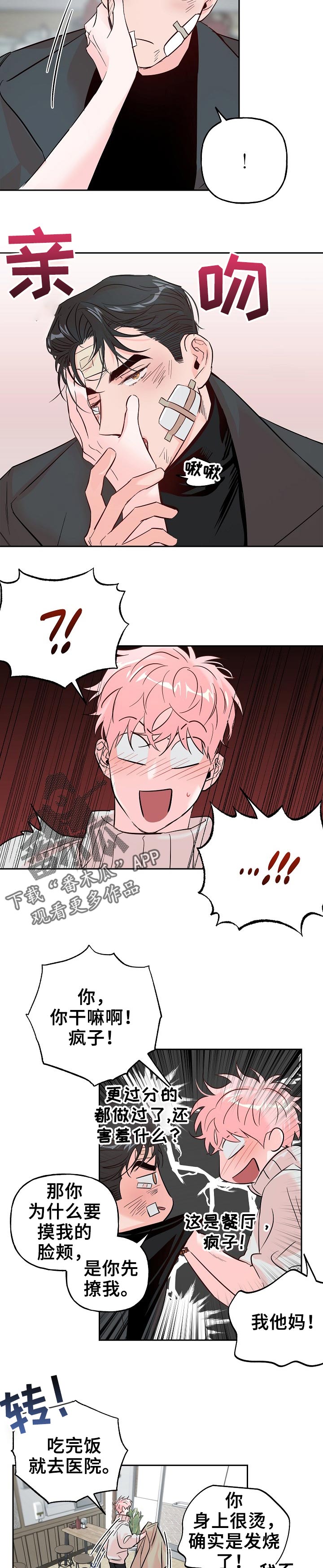 第59话 第3页