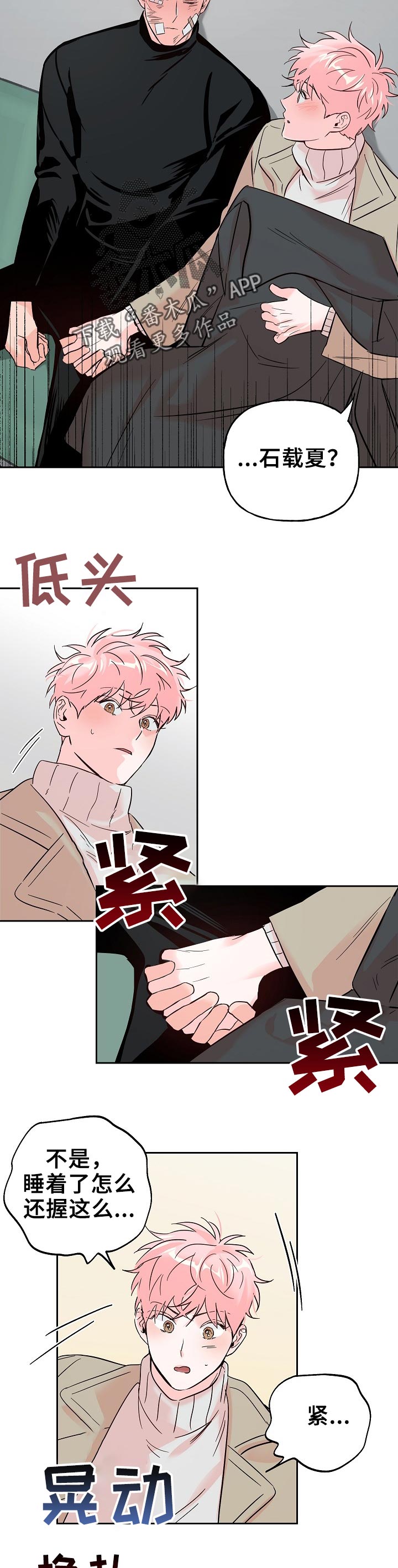 第58话 第2页