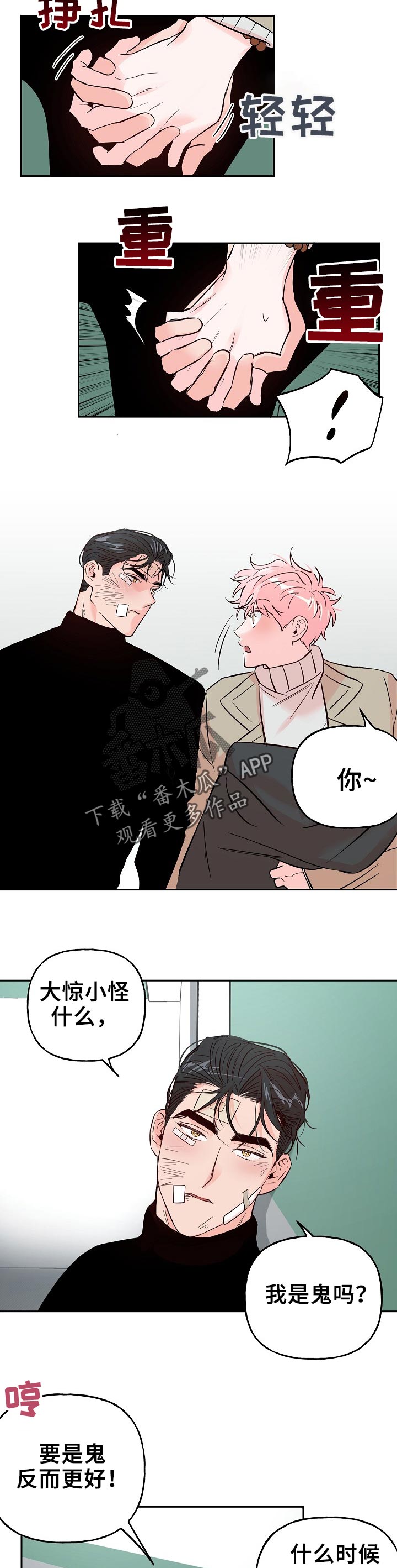 第58话 第3页