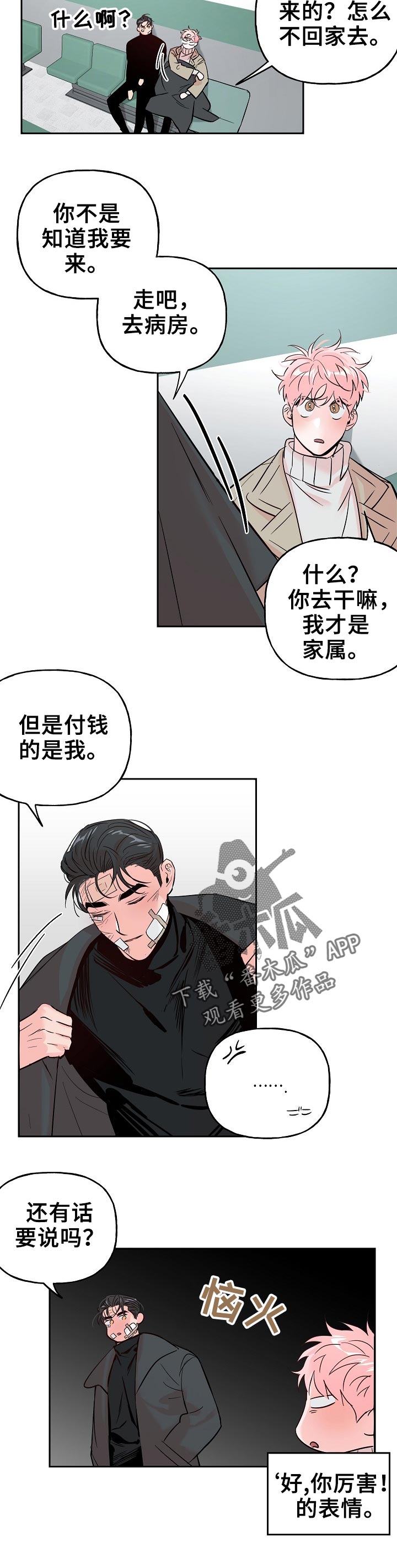 第58话 第4页