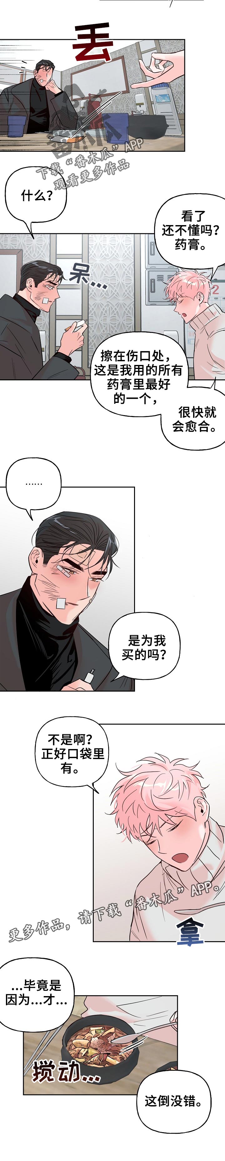 第58话 第7页